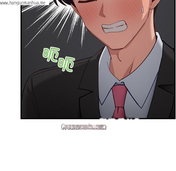 韩国漫画当狗不丢人韩漫_当狗不丢人-第3话在线免费阅读-韩国漫画-第98张图片