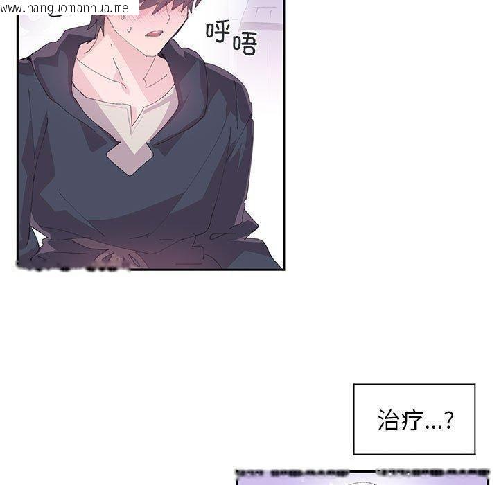 韩国漫画虚拟仙境韩漫_虚拟仙境-第8话在线免费阅读-韩国漫画-第20张图片