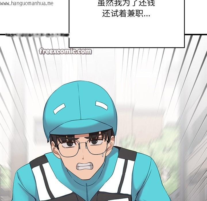 韩国漫画当狗不丢人韩漫_当狗不丢人-第2话在线免费阅读-韩国漫画-第42张图片