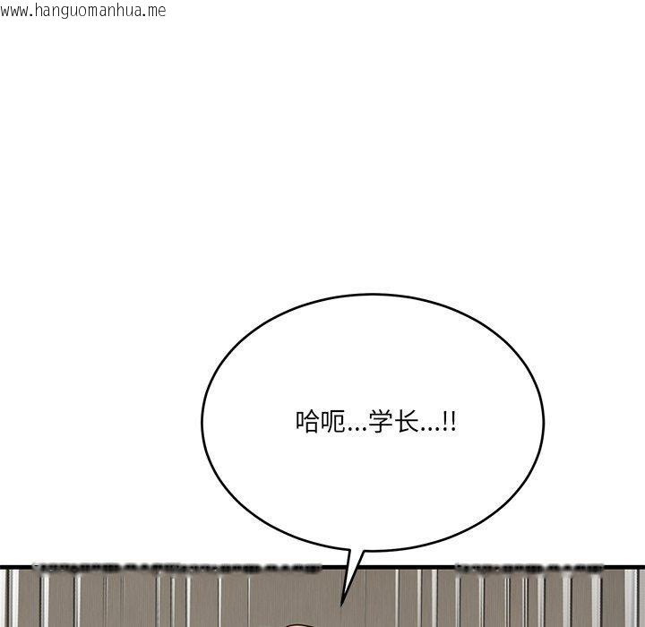 韩国漫画当狗不丢人韩漫_当狗不丢人-第3话在线免费阅读-韩国漫画-第174张图片
