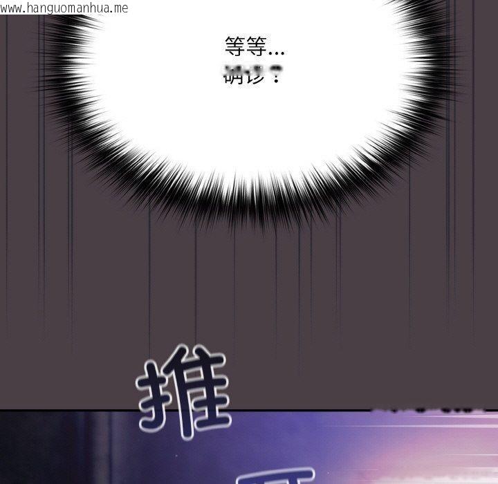 韩国漫画傻瓜病毒韩漫_傻瓜病毒-第17话在线免费阅读-韩国漫画-第31张图片