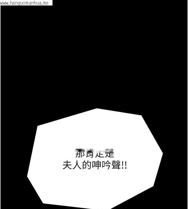 韩国漫画最强家丁韩漫_最强家丁-第33话-是夫人的呻吟声…!在线免费阅读-韩国漫画-第17张图片