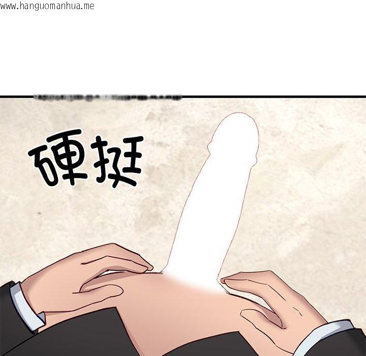 韩国漫画当狗不丢人韩漫_当狗不丢人-第3话在线免费阅读-韩国漫画-第147张图片