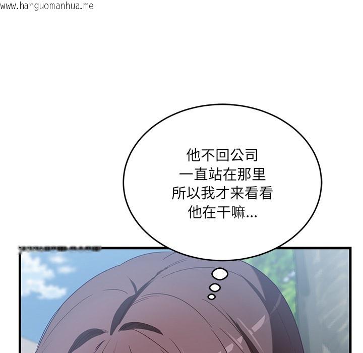 韩国漫画当狗不丢人韩漫_当狗不丢人-第2话在线免费阅读-韩国漫画-第133张图片