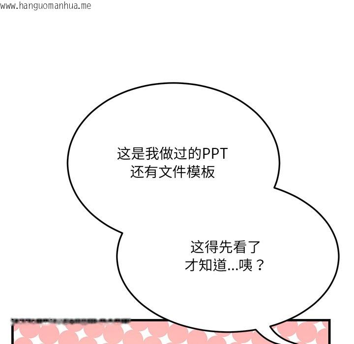 韩国漫画当狗不丢人韩漫_当狗不丢人-第1话在线免费阅读-韩国漫画-第204张图片