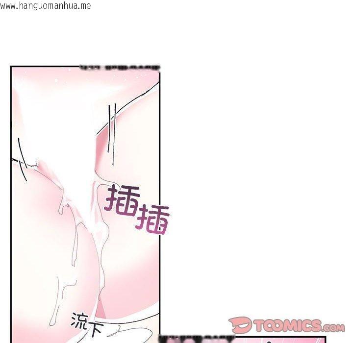 韩国漫画虚拟仙境韩漫_虚拟仙境-第8话在线免费阅读-韩国漫画-第70张图片