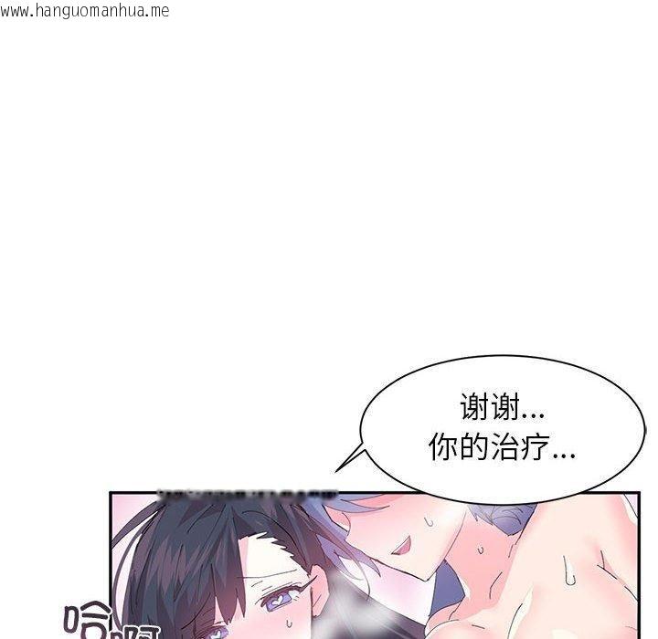 韩国漫画虚拟仙境韩漫_虚拟仙境-第8话在线免费阅读-韩国漫画-第85张图片
