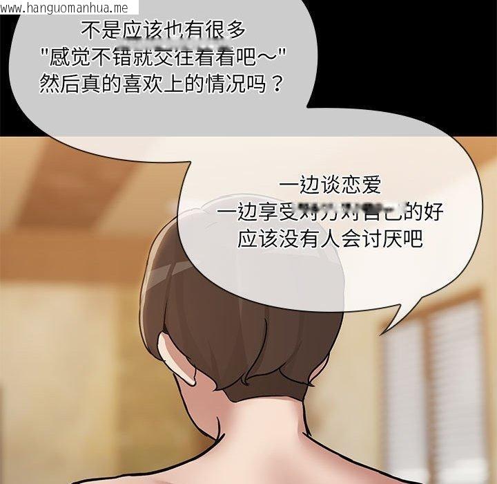 韩国漫画共享男友/出租男友韩漫_共享男友/出租男友-第29话在线免费阅读-韩国漫画-第55张图片