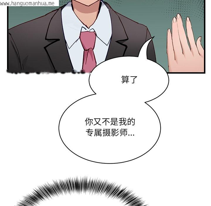韩国漫画当狗不丢人韩漫_当狗不丢人-第1话在线免费阅读-韩国漫画-第47张图片
