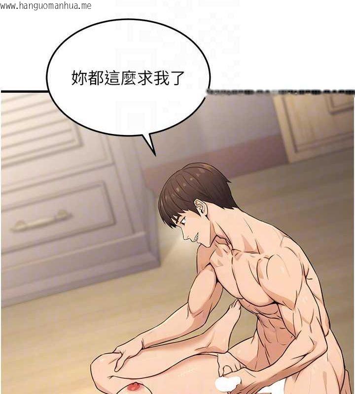 韩国漫画公务员的桃色副业韩漫_公务员的桃色副业-第13话-主人，请射进来…!在线免费阅读-韩国漫画-第18张图片