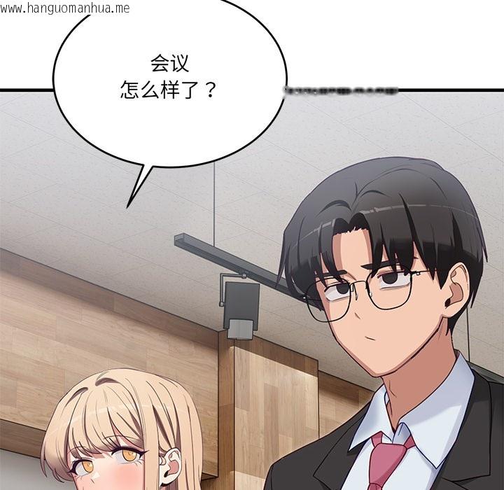 韩国漫画当狗不丢人韩漫_当狗不丢人-第2话在线免费阅读-韩国漫画-第163张图片