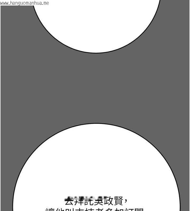 韩国漫画掠夺行动韩漫_掠夺行动-第51话-你的肉棒更美味在线免费阅读-韩国漫画-第194张图片