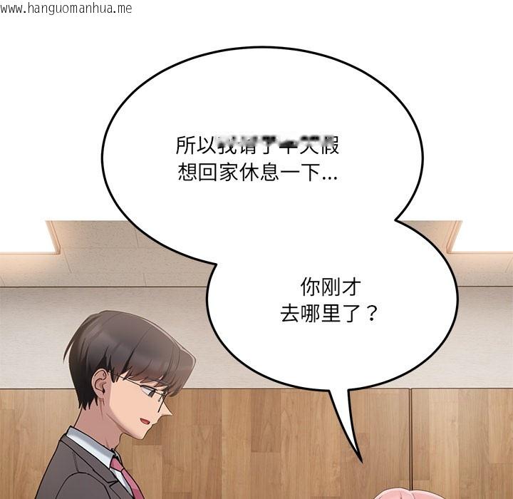 韩国漫画当狗不丢人韩漫_当狗不丢人-第1话在线免费阅读-韩国漫画-第133张图片