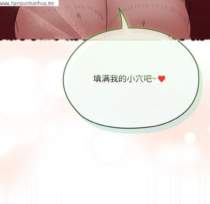 韩国漫画请把女儿交给我/老大!-请把女儿交给我!韩漫_请把女儿交给我/老大!-请把女儿交给我!-第71话在线免费阅读-韩国漫画-第126张图片