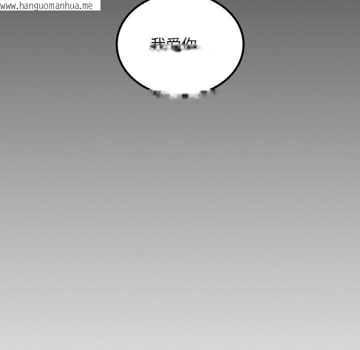 韩国漫画想要拥有她/渴望占有她韩漫_想要拥有她/渴望占有她-第60话在线免费阅读-韩国漫画-第114张图片