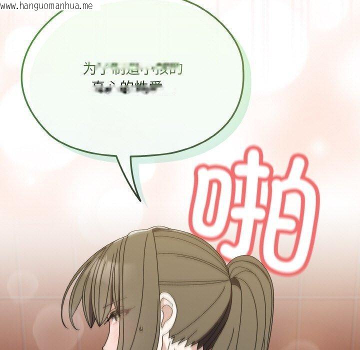 韩国漫画请把女儿交给我/老大!-请把女儿交给我!韩漫_请把女儿交给我/老大!-请把女儿交给我!-第71话在线免费阅读-韩国漫画-第124张图片