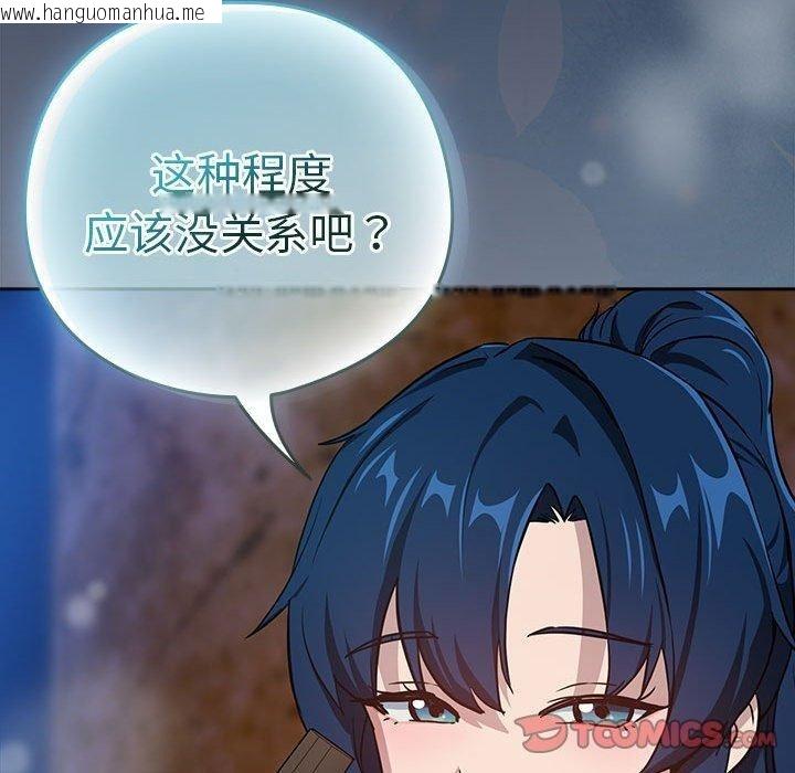 韩国漫画下班后的例行恋爱韩漫_下班后的例行恋爱-第52话在线免费阅读-韩国漫画-第110张图片