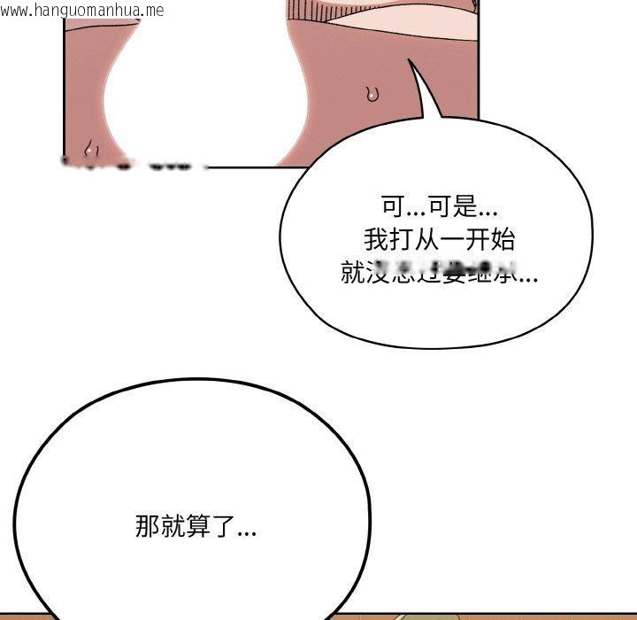 韩国漫画请把女儿交给我/老大!-请把女儿交给我!韩漫_请把女儿交给我/老大!-请把女儿交给我!-第71话在线免费阅读-韩国漫画-第69张图片