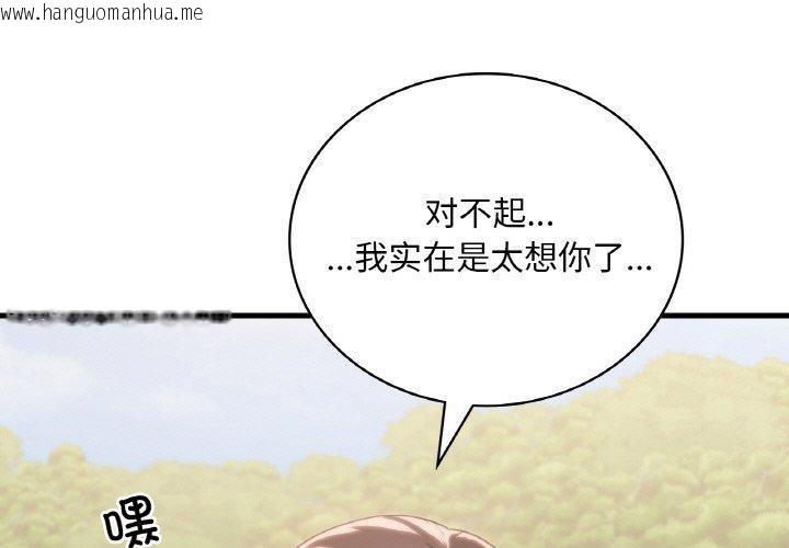 韩国漫画想要拥有她/渴望占有她韩漫_想要拥有她/渴望占有她-第60话在线免费阅读-韩国漫画-第1张图片