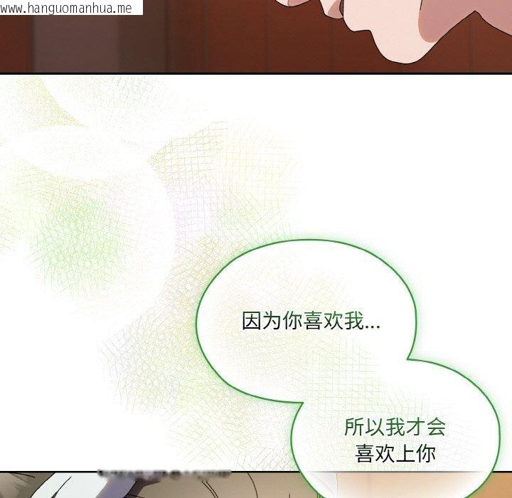 韩国漫画请把女儿交给我/老大!-请把女儿交给我!韩漫_请把女儿交给我/老大!-请把女儿交给我!-第71话在线免费阅读-韩国漫画-第34张图片