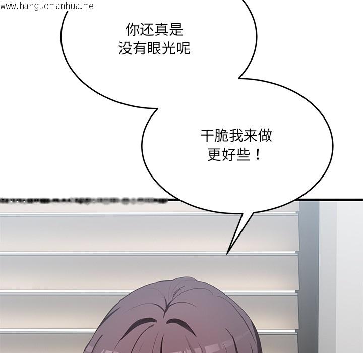韩国漫画当狗不丢人韩漫_当狗不丢人-第2话在线免费阅读-韩国漫画-第10张图片
