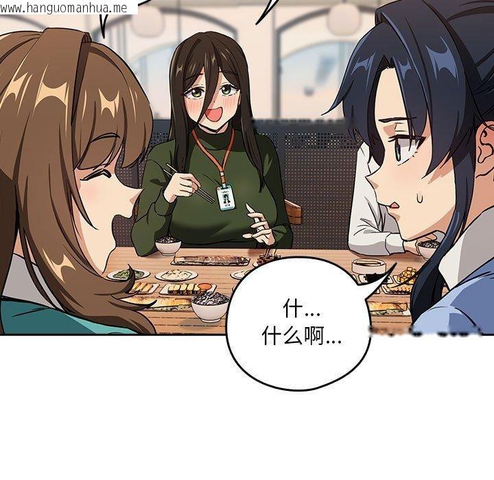 韩国漫画下班后的例行恋爱韩漫_下班后的例行恋爱-第52话在线免费阅读-韩国漫画-第42张图片