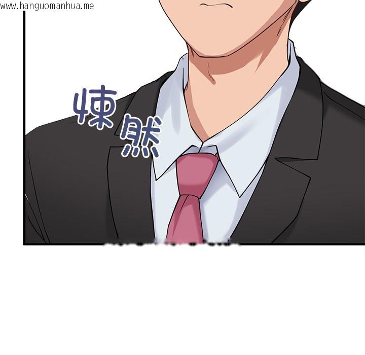 韩国漫画当狗不丢人韩漫_当狗不丢人-第2话在线免费阅读-韩国漫画-第69张图片