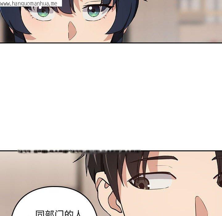 韩国漫画下班后的例行恋爱韩漫_下班后的例行恋爱-第52话在线免费阅读-韩国漫画-第61张图片
