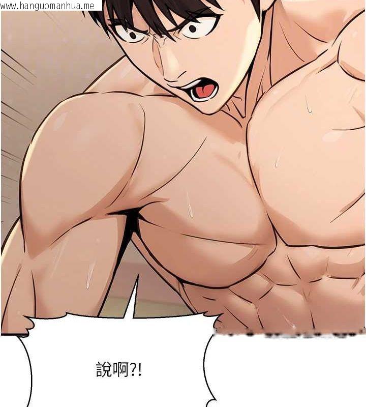 韩国漫画公务员的桃色副业韩漫_公务员的桃色副业-第13话-主人，请射进来…!在线免费阅读-韩国漫画-第50张图片