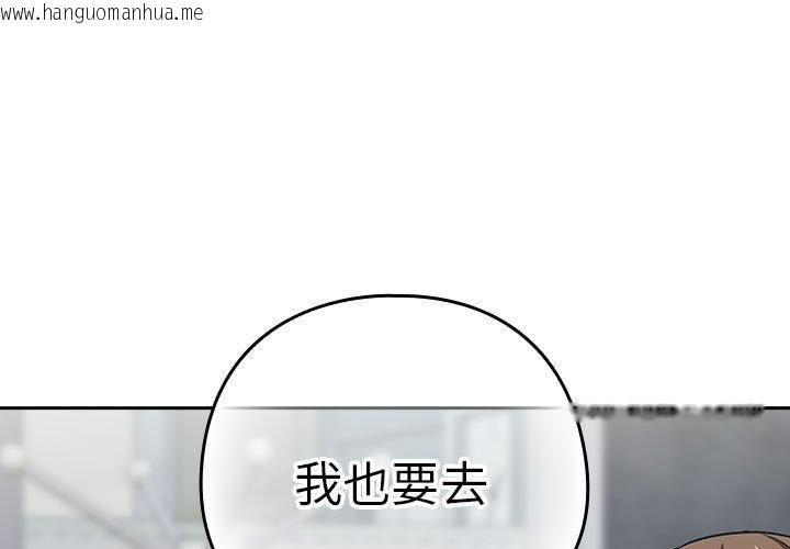 韩国漫画下班后的例行恋爱韩漫_下班后的例行恋爱-第52话在线免费阅读-韩国漫画-第1张图片
