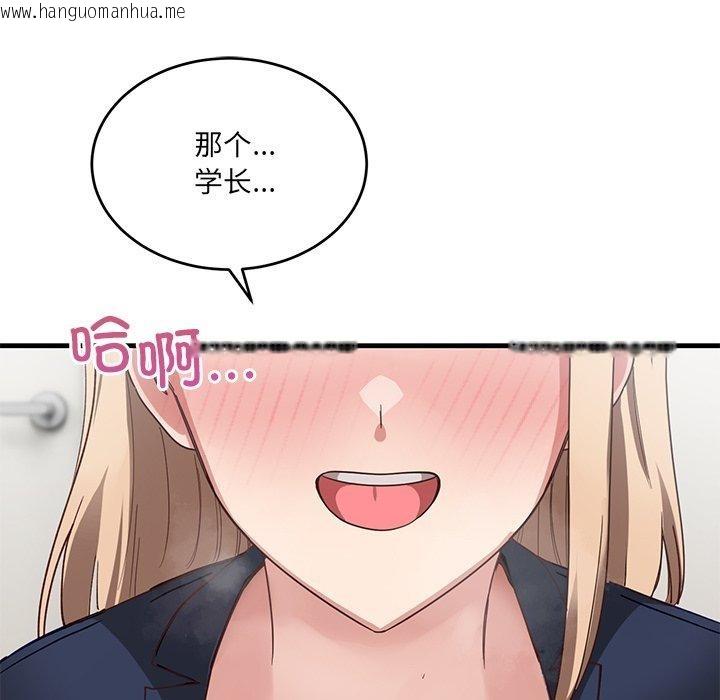 韩国漫画当狗不丢人韩漫_当狗不丢人-第3话在线免费阅读-韩国漫画-第135张图片