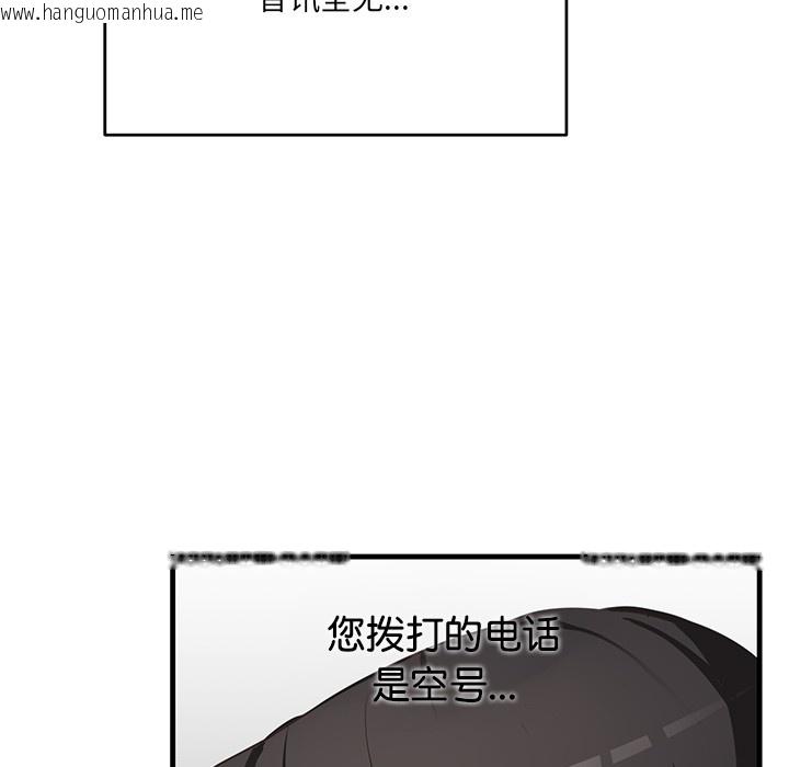 韩国漫画当狗不丢人韩漫_当狗不丢人-第2话在线免费阅读-韩国漫画-第39张图片
