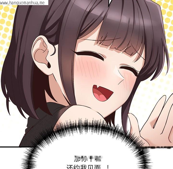 韩国漫画当狗不丢人韩漫_当狗不丢人-第1话在线免费阅读-韩国漫画-第87张图片