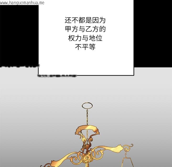 韩国漫画当狗不丢人韩漫_当狗不丢人-第1话在线免费阅读-韩国漫画-第57张图片