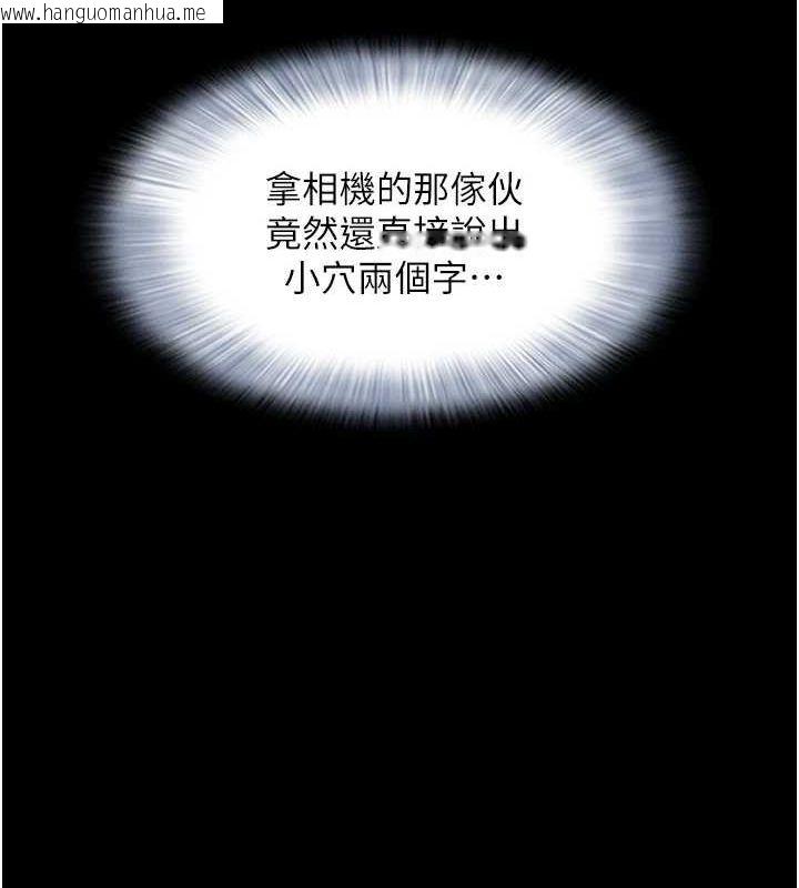 韩国漫画韶恩韩漫_韶恩-第45话-没被选择的男友在线免费阅读-韩国漫画-第141张图片