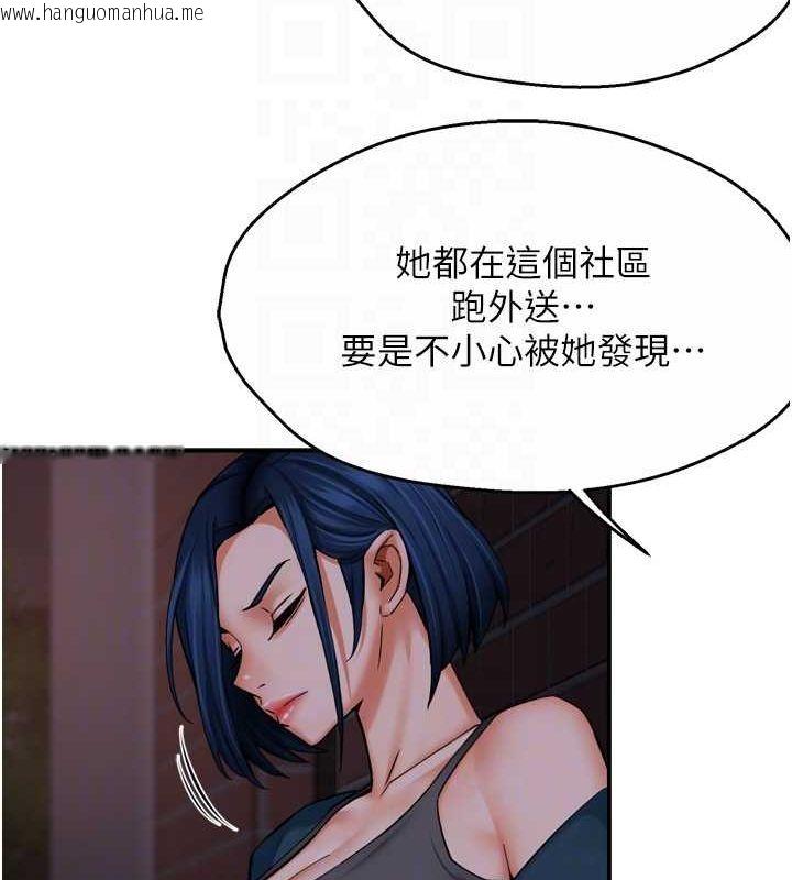 韩国漫画痒乐多阿姨韩漫_痒乐多阿姨-第57话-你就不怕我去告状吗?在线免费阅读-韩国漫画-第57张图片