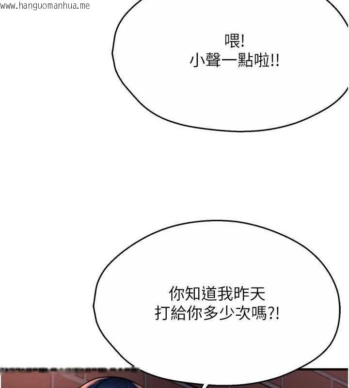 韩国漫画痒乐多阿姨韩漫_痒乐多阿姨-第57话-你就不怕我去告状吗?在线免费阅读-韩国漫画-第61张图片