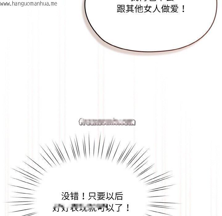 韩国漫画请把女儿交给我/老大!-请把女儿交给我!韩漫_请把女儿交给我/老大!-请把女儿交给我!-第71话在线免费阅读-韩国漫画-第105张图片