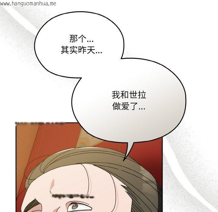 韩国漫画请把女儿交给我/老大!-请把女儿交给我!韩漫_请把女儿交给我/老大!-请把女儿交给我!-第71话在线免费阅读-韩国漫画-第83张图片