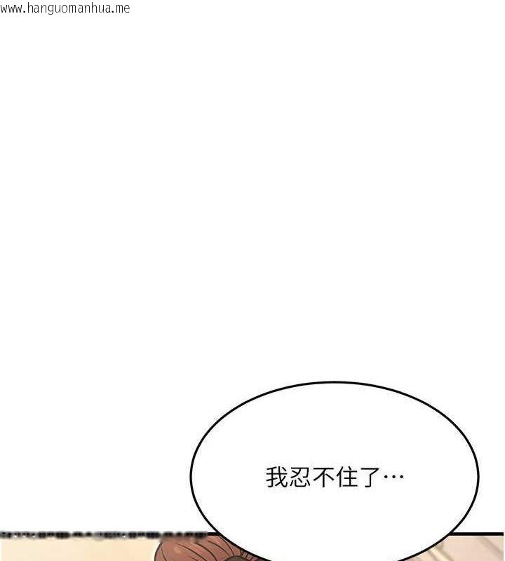 韩国漫画公务员的桃色副业韩漫_公务员的桃色副业-第13话-主人，请射进来…!在线免费阅读-韩国漫画-第1张图片