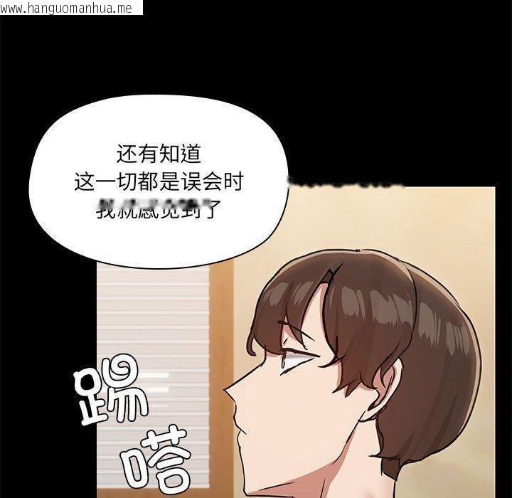 韩国漫画共享男友/出租男友韩漫_共享男友/出租男友-第29话在线免费阅读-韩国漫画-第101张图片