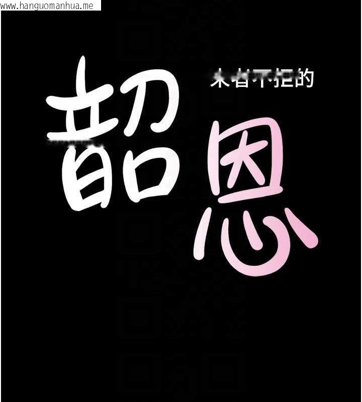 韩国漫画韶恩韩漫_韶恩-第45话-没被选择的男友在线免费阅读-韩国漫画-第19张图片