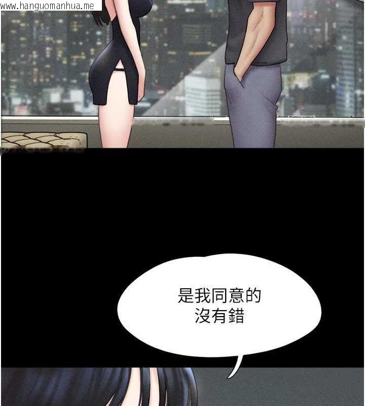 韩国漫画韶恩韩漫_韶恩-第45话-没被选择的男友在线免费阅读-韩国漫画-第31张图片