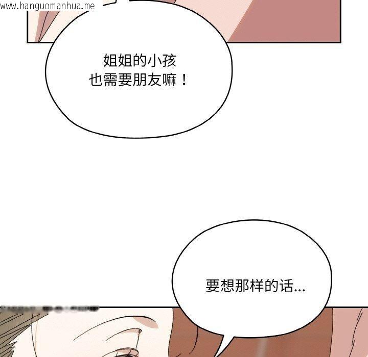 韩国漫画请把女儿交给我/老大!-请把女儿交给我!韩漫_请把女儿交给我/老大!-请把女儿交给我!-第71话在线免费阅读-韩国漫画-第13张图片