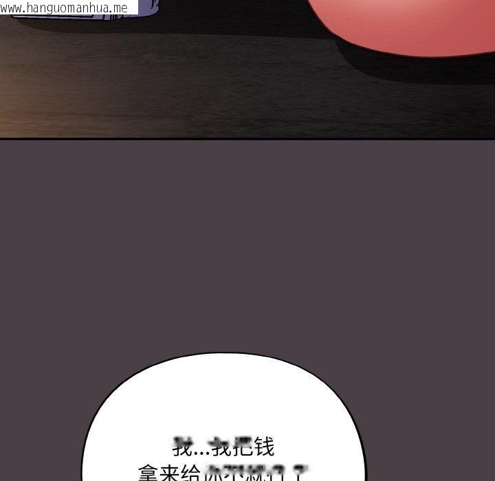 韩国漫画傻瓜病毒韩漫_傻瓜病毒-第17话在线免费阅读-韩国漫画-第77张图片