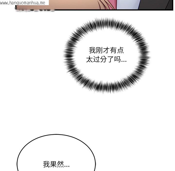 韩国漫画当狗不丢人韩漫_当狗不丢人-第2话在线免费阅读-韩国漫画-第200张图片