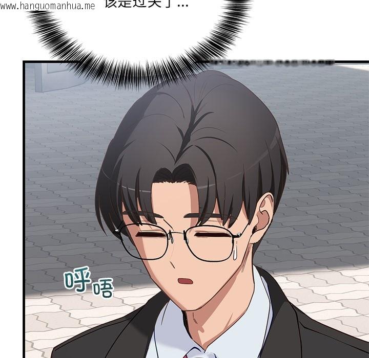 韩国漫画当狗不丢人韩漫_当狗不丢人-第2话在线免费阅读-韩国漫画-第81张图片