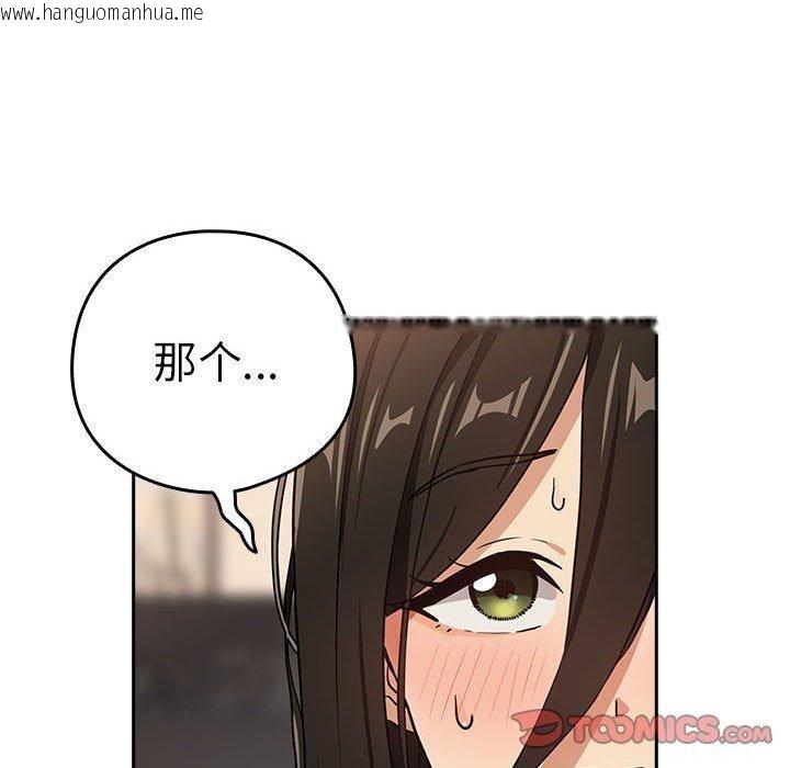 韩国漫画下班后的例行恋爱韩漫_下班后的例行恋爱-第52话在线免费阅读-韩国漫画-第20张图片