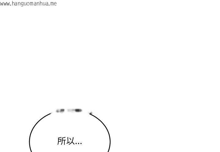 韩国漫画当狗不丢人韩漫_当狗不丢人-第3话在线免费阅读-韩国漫画-第2张图片