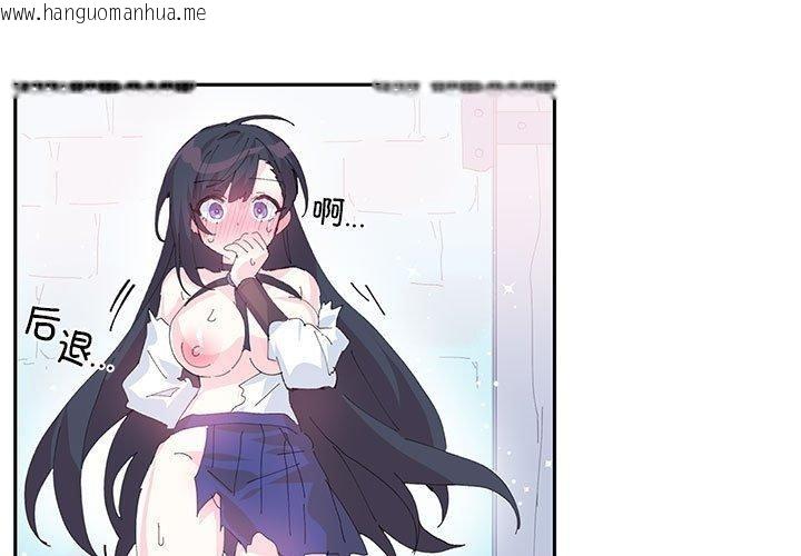 韩国漫画虚拟仙境韩漫_虚拟仙境-第8话在线免费阅读-韩国漫画-第3张图片